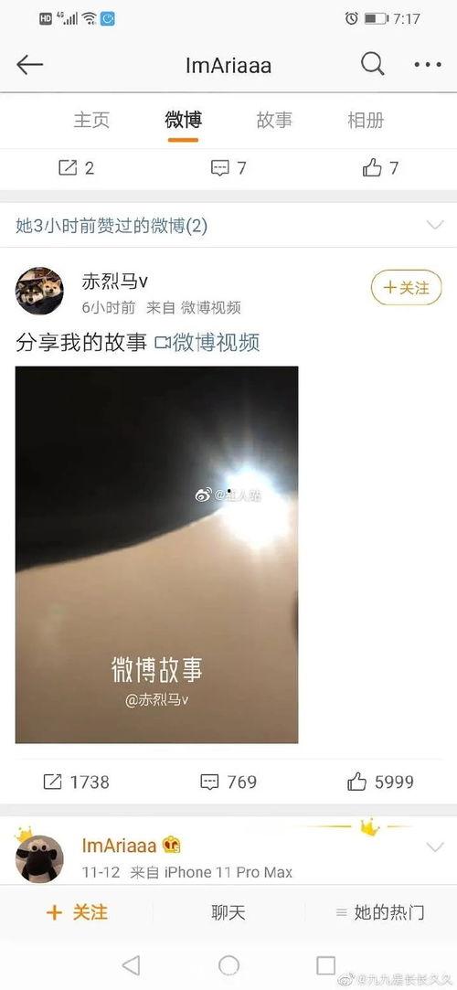 打马赛克的娱乐爆料博主,马赛克博主爆料的幕后真相 第3张 打马赛克的娱乐爆料博主,马赛克博主爆料的幕后真相 第3张