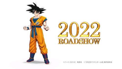 龙珠超剧场版最新爆料,宇宙激战，悟空新形态曝光！  第2张