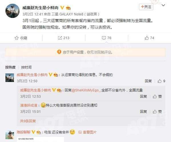 流量最新爆料是真的吗,真相揭秘，是真是假？  第1张